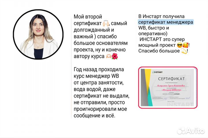 Обучение курсы по маркетплейсам