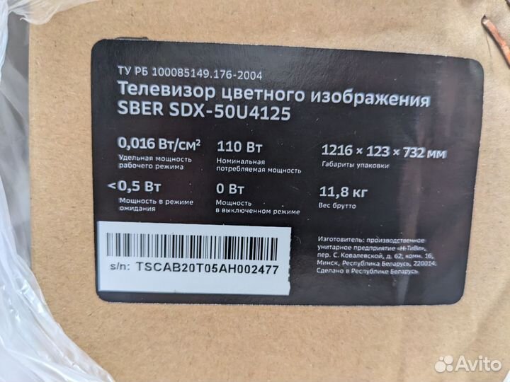 Телевизор Sber 50