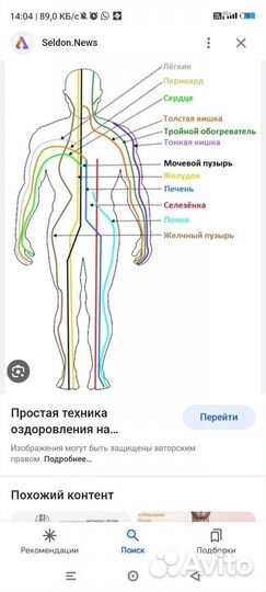 Биоэнергомассажер Квантовой терапии
