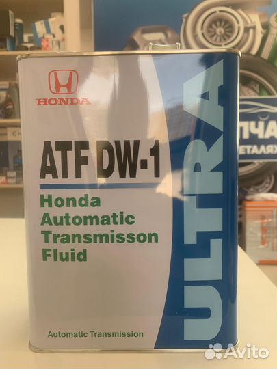 Масло трансмиссионное honda ATF DW-1 для АКПП 4Л
