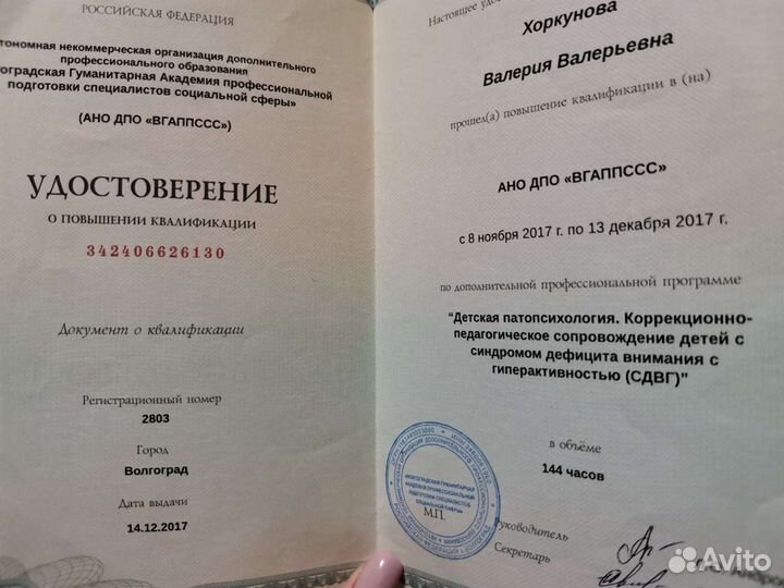 Детский психолог. Нейропсихолог. Логопед