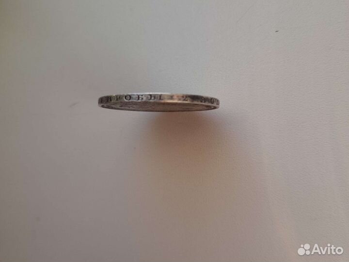 Монета полтина,1848г