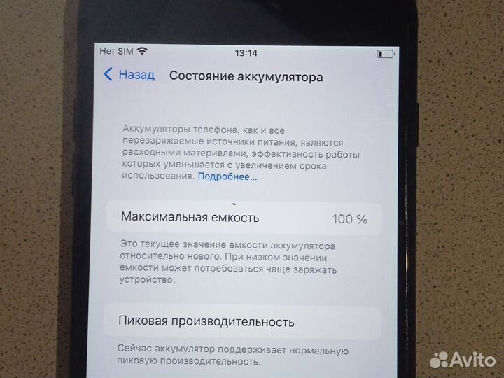 iPhone 7 Plus, 256 ГБ