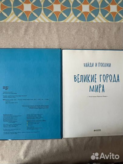 Книжка Найди и покажи 