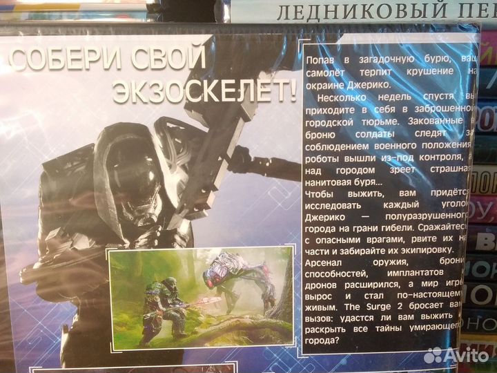 The Surge 2 / игра для пк