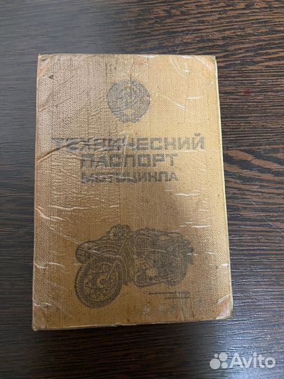 Иж - Юпитер 5