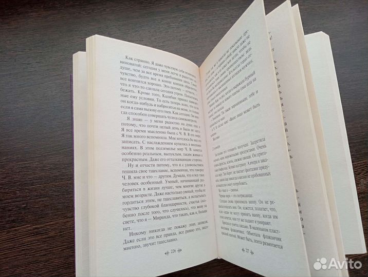 «Коллекционер»