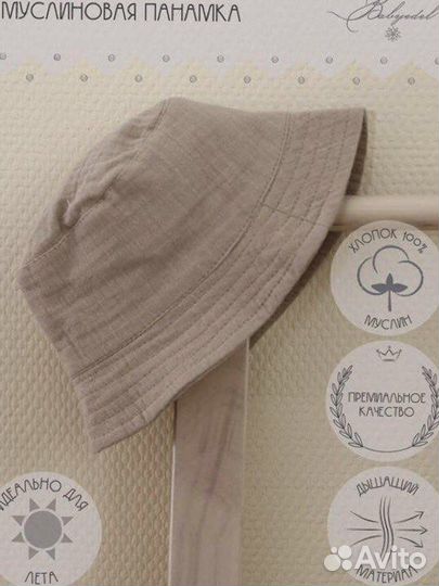 Панама детская 42