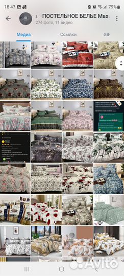 Белье постельное