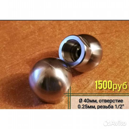 Шар для горелки Бабингтона 0,25 или 0,3мм