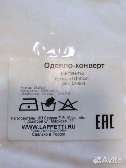 Конверт на выписку