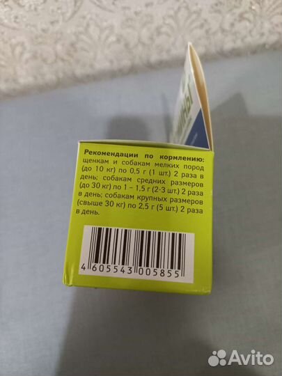 Фитомины для собак новые