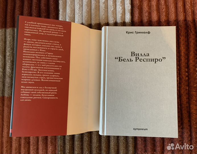 «Шанель и Стравинский: история любви»