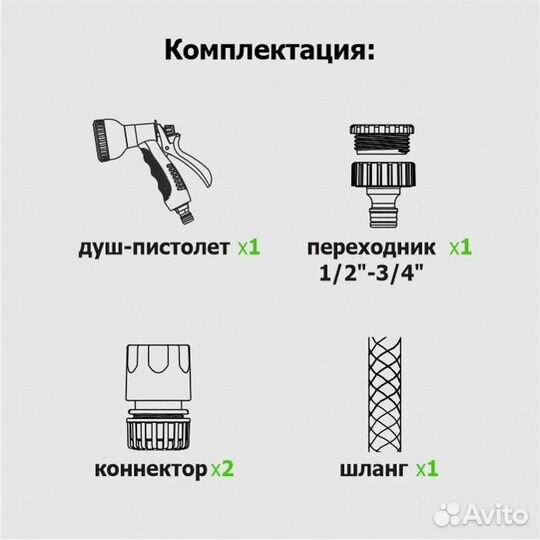 Шланг поливочный