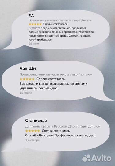 Диплом курсовая повышение оригинальности