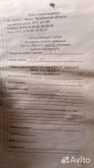 Доильный аппарат для коров бу