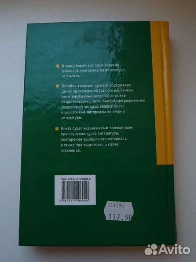 Все произведения школьной программы 5 класс