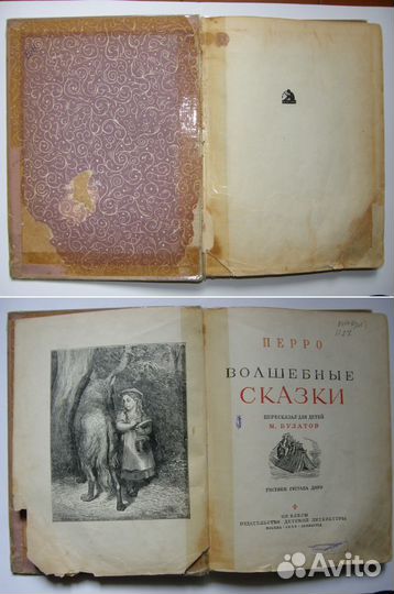 Детские книги 1936 год, 50 -х годов