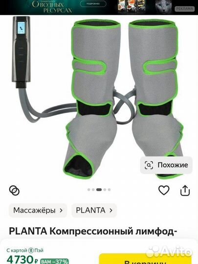 Массажер для ног planta MFC-40