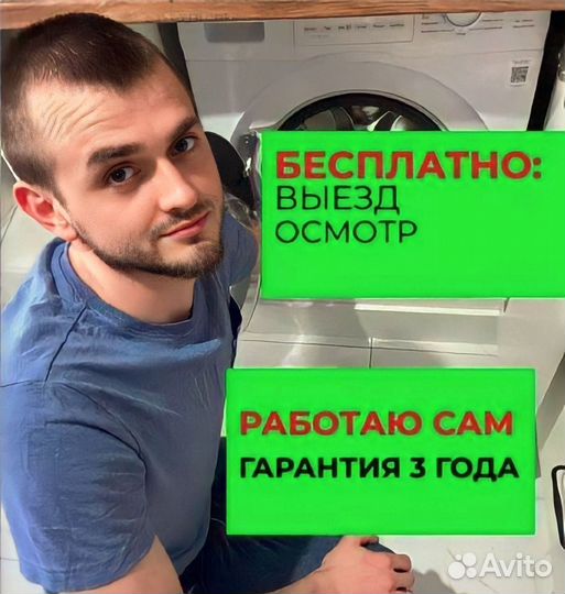 Ремонт стиральных и посудомоечных машин