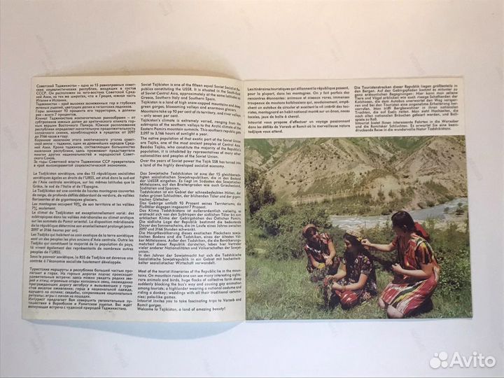 Буклет В горах Таджикистана СССР