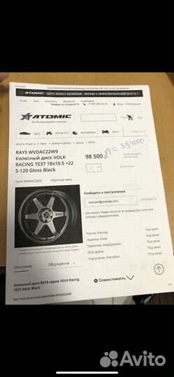 Rays wvdac22W9 Колесный диск volk racing TE37 18x1