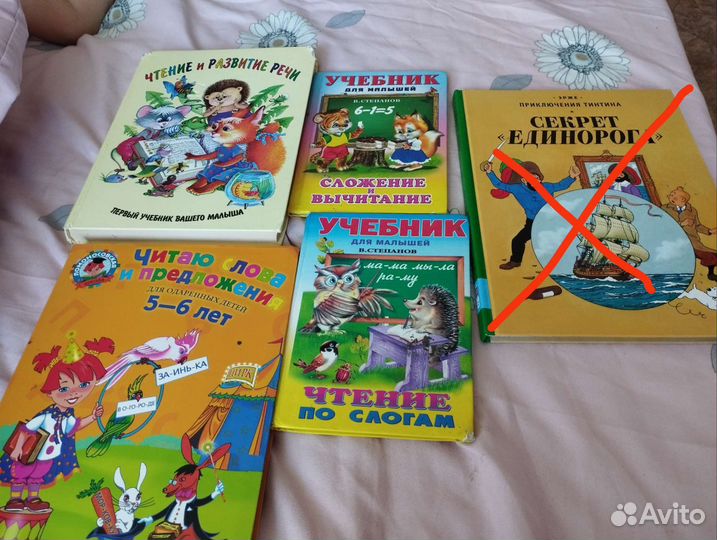 Детские книги пакетом