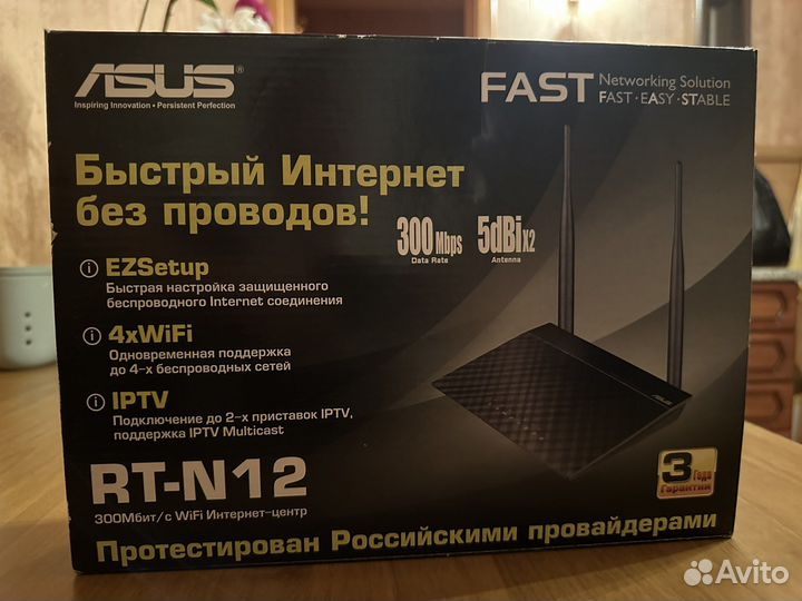 Asus беспроводной интернет