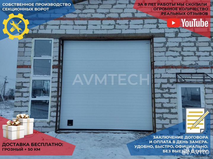 Ворота гаражные