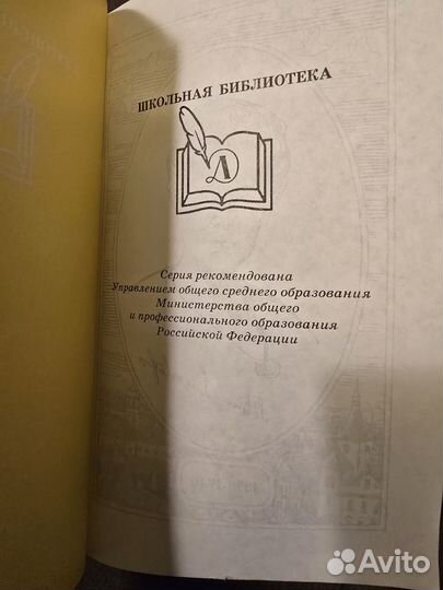 Сельма Лагерлеф Чудесное путешествие Нильса