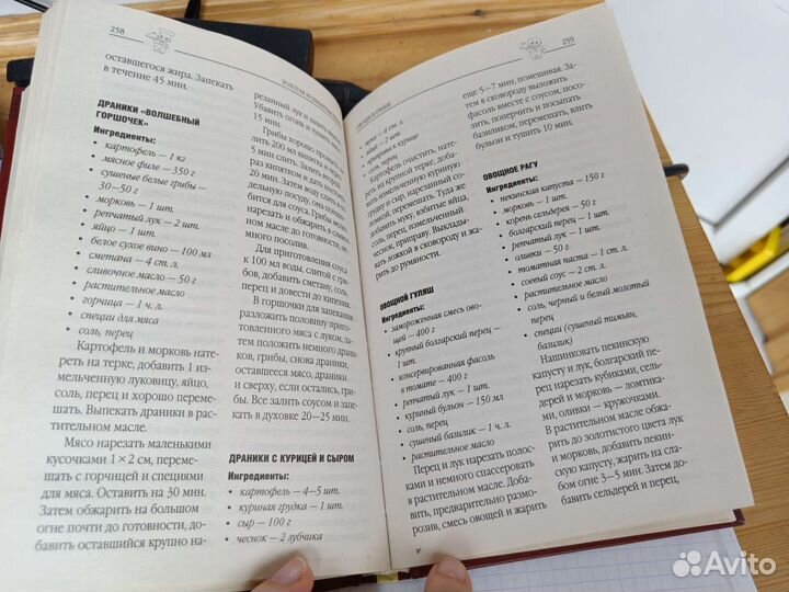 Книга рецептов