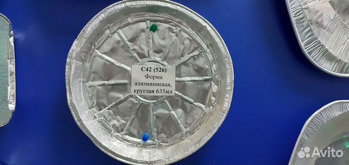 Форма алюминиевая, круглая 635мл