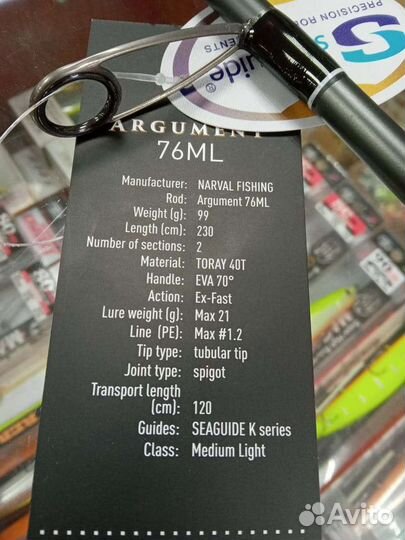 Спиннинг Narval Argument 76 ML 2,30м
