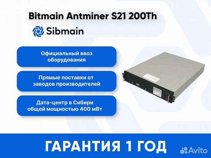 Asic Antminer S21 200Th Гарантия