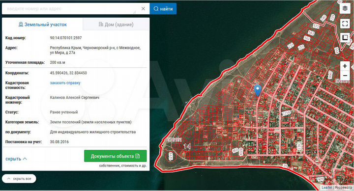 Дом 155,6 м² на участке 2 сот.