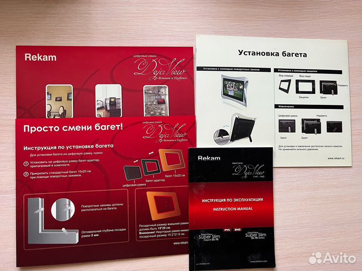 Цифровая фоторамка