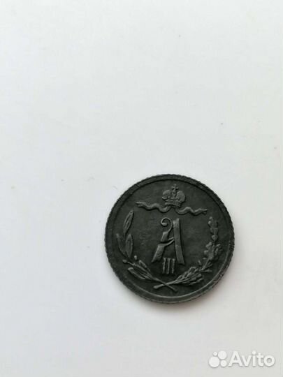 1/4 копейки 1893 год