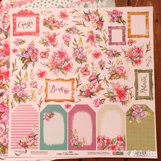 Цветочный набор бумаги для скрапбукинга