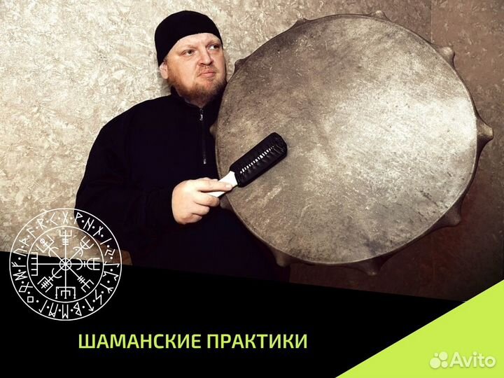 Расклады Таро, Руны, гадание, обряды, обучение