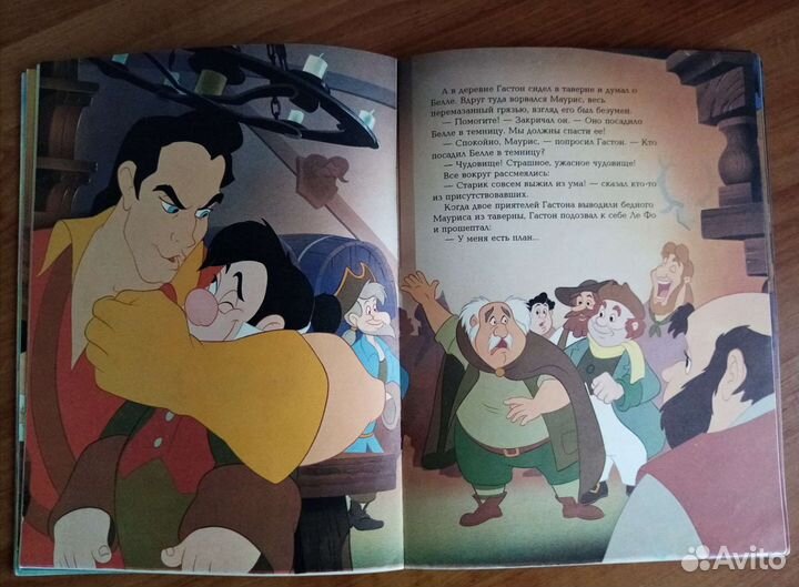 Красавица и чудовище. Книга Дисней