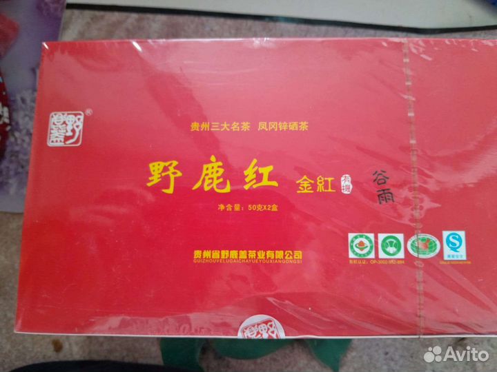 Элитный китайский чай