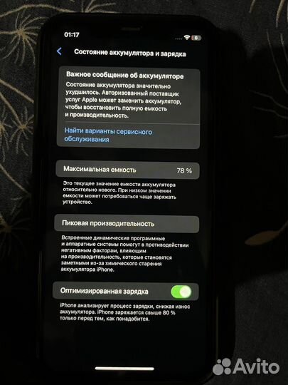 iPhone 11, 128 ГБ