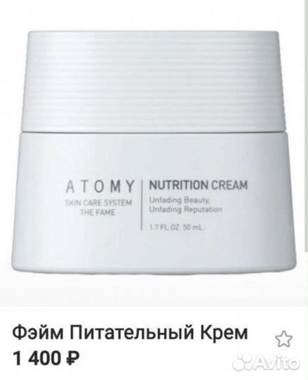 Атоми корейская косметика