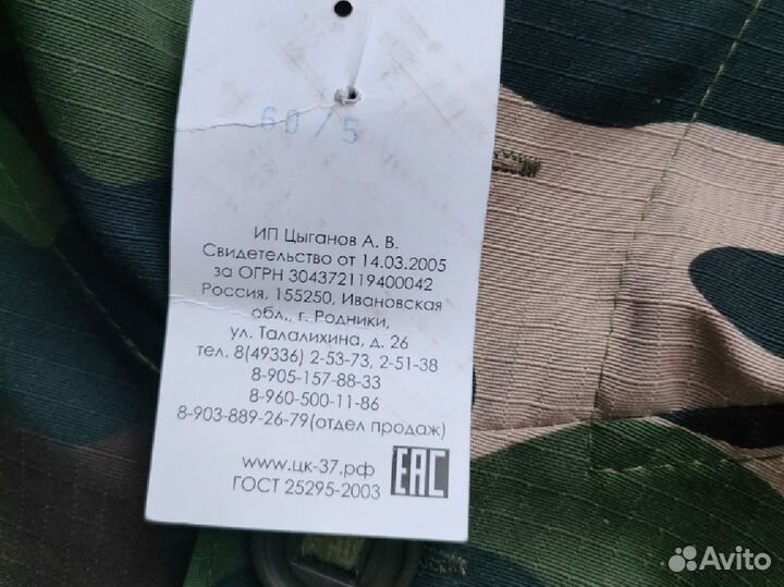 Костюм мужской 60-62