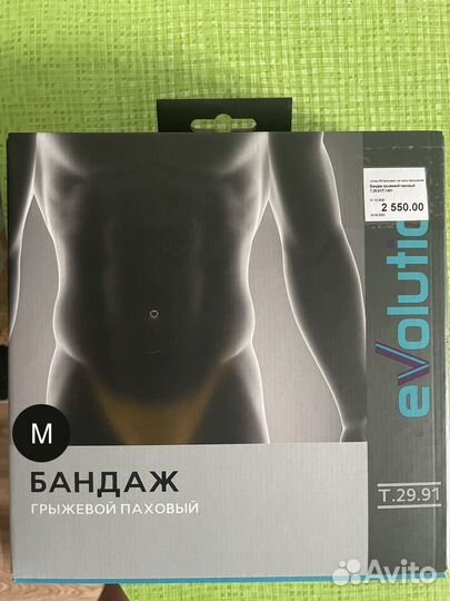 Бандаж грыжевой паховый размер М