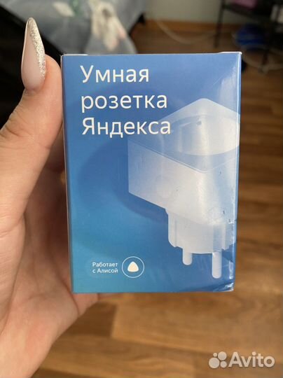 Умная розетка яндекс