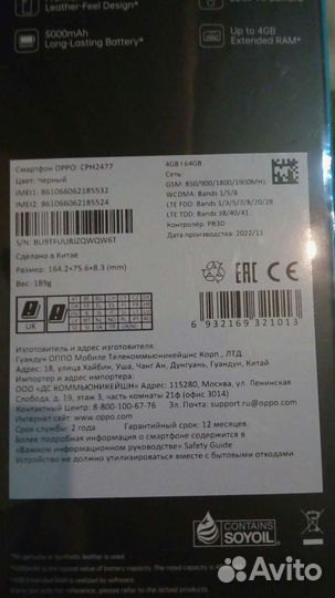 OPPO A17, 4/64 ГБ