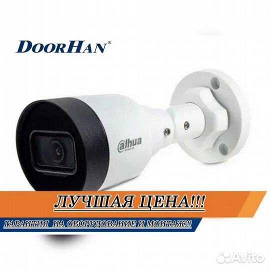 Камера видеонаблюдения В РАССРОЧКУ