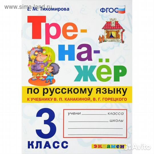 Учебники 3 класс.Привезу