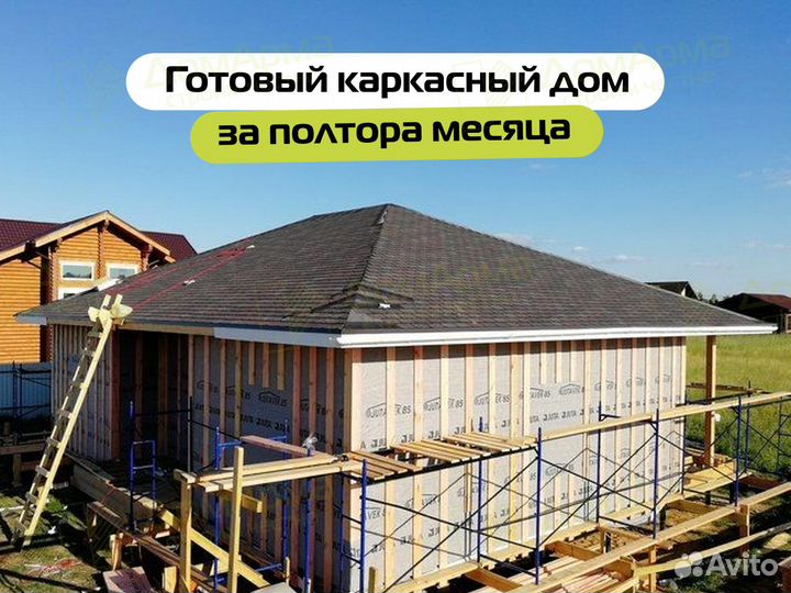 Строительство домов под ключ в семейную ипотеку